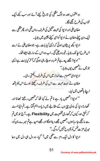 ŠŠŠŠzzzzààààVVVVˆˆˆˆzzzz{{{{ßßßßvvvv««««ÅÅÅÅ@@@@****ggggõõõõhhhheeeeWWWWññññZZZZzzzzggggƒƒƒƒ¼¼¼¼ZZZZqqqq----
ppppZZZZ[[[[ÅÅÅÅ§§§§bbbb••••ÎÎÎÎXXXX
ÌÌÌÌyyyyZZZZZZZZzzzzggggZZZZŠŠŠŠ----ZZZZÅÅÅÅ››››ŠŠŠŠÅÅÅÅ§§§§ssssggggzzzzZZZZVVVV¶¶¶¶ZZZZzzzzggggQQQQ««««ÐÐÐÐ
ZZZZqqqq----ŠŠŠŠyyyy¬¬¬¬ÌÌÌÌyyyyääääZZZZŠŠŠŠ----ZZZZÃÃÃÃZZZZÏÏÏÏ¢¢¢¢uuuu~~~~ššššcccc****XXXX
ZZZZŠŠŠŠ----ZZZZ¼¼¼¼6666,,,,....yyyyƒƒƒƒððððāāāāZZZZ++++HHHH!!!!****]]]]ììììÔÔÔÔŽŽŽŽÌÌÌÌyyyyZZZZääääZZZZÐÐÐÐ
ZZZZkkkk§§§§bbbbZZZZeeee7777----ššššcccc****XXXXíííízzzz{{{{¬¬¬¬ˆˆˆˆXXXXZZZZ[[[[zzzz{{{{ZZZZkkkkÆÆÆÆ‚‚‚‚tttt´´´´ååååXXXX
LLLLLLLLZZZZŠŠŠŠ----ZZZZ!!!!====ØØØØìììì????¢¢¢¢zzzzggggÎÎÎÎaaaagggg„„„„ƒƒƒƒÏÏÏÏāāāāWWWWyyyyHHHH!!!!****]]]]ììììZZZZ++++
ŽŽŽŽ~~~~ääää""""----VVVVššššcccc****XXXXóóóóóóóó
ZZZZŠŠŠŠ----ZZZZzzzz„„„„9999xxxxÐÐÐÐZZZZ0000++++ZZZZiiii~~~~ZZZZkkkkÅÅÅÅ§§§§ssssŠŠŠŠ÷÷÷÷[[[[gggg„„„„XXXX
ÌÌÌÌyyyyääää¹¹¹¹››››ÐÐÐÐZZZZkkkkÅÅÅÅ§§§§ssssŠŠŠŠÙÙÙÙƒƒƒƒññññZZZZkkkk»»»»;;;;BBBB
ZZZZLLLL;;;;ððððVVVV~~~~1111XXXX
LLLLLLLLZZZZŠŠŠŠ----ZZZZ!!!!""""cccc****ŠŠŠŠìììì********????ääää¹¹¹¹ååååāāāā""""ggggººººSSSS********ZZZZzzzzgggg
…………gggg********ŠŠŠŠ****ÅÅÅÅââââŠŠŠŠ~~~~qqqqzzzzVVVVÆÆÆÆ££££««««~~~~iiiicccc****ŠŠŠŠ{{{{ZZZZëëëë4444ììììXXXX????ZZZZiiii++++¡¡¡¡
ììììXXXXWWWW````ŽŽŽŽ~~~~???? Flexibility ™™™™$$$$ËËËËƒƒƒƒÔÔÔÔYYYYVVVVāāāā
''''++++££££éééé
GGGG
gggg~~~~,,,,~~~~
ÐÐÐÐââââ````YYYYgggg;;;;ƒƒƒƒVVVVÔÔÔÔ""""====ŠŠŠŠbbbbƒƒƒƒÇÇÇÇZZZZzzzzgggg====ZZZZyyyyìììì????÷÷÷÷}}}}ââââyyyyÃÃÃÃÔÔÔÔ
÷÷÷÷~~~~³³³³]]]]ÑÑÑÑÃÃÃÃêêêêzzzzbbbb7777™™™™zzzzÏÏÏÏXXXXóóóóóóóó
ZZZZŠŠŠŠ----ZZZZ»»»»ŠŠŠŠwwwwZZZZqqqq----ŠŠŠŠxxxxÐÐÐÐ¯¯¯¯~~~~WWWWŠŠŠŠHHHHÔÔÔÔzzzz{{{{ŠŠŠŠwwww„„„„ŠŠŠŠwwww~~~~ŠŠŠŠ¬¬¬¬
51
Courtesy of www.pdfbooksfree.pk
 
