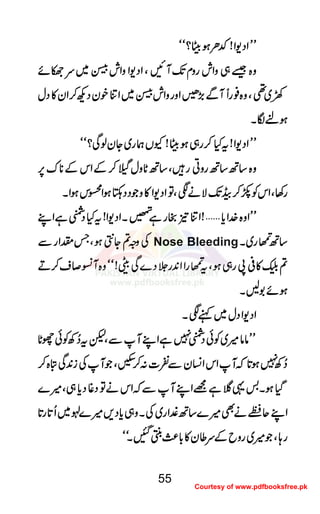 LLLLLLLLZZZZŠŠŠŠ----ZZZZ!!!!————OOOOƒƒƒƒggggCCCC????óóóóóóóó
zzzz{{{{‰‰‰‰„„„„zzzzZZZZllllggggzzzzxxxxJJJJ----WWWWNNNNÔÔÔÔZZZZŠŠŠŠ----ZZZZzzzzZZZZllllBBBB~~~~uuuuqqqqññññ
9999~~~~¶¶¶¶ÔÔÔÔzzzz{{{{¯¯¯¯ggggUUUUWWWWÐÐÐÐ((((,,,,³³³³ZZZZzzzzggggzzzzZZZZllllBBBB~~~~ZZZZÚÚÚÚppppyyyyŠŠŠŠNNNN™™™™ZZZZyyyy»»»»ŠŠŠŠwwww
ƒƒƒƒ%%%%ÎÎÎÎXXXX
LLLLLLLLZZZZŠŠŠŠ----ZZZZ!!!!ttttHHHH™™™™gggg„„„„ƒƒƒƒggggCCCC!!!!YYYYVVVVøøøøgggg~~~~YYYYyyyyßßßßÏÏÏÏ????óóóóóóóó
zzzz{{{{‚‚‚‚BBBB‚‚‚‚BBBBggggzzzzCCCCgggg÷÷÷÷ÔÔÔÔ‚‚‚‚BBBBNNNN****zzzzwwww5555™™™™ÆÆÆÆZZZZkkkkÆÆÆÆ********uuuu6666,,,,
gggg3333ÔÔÔÔZZZZkkkkÃÃÃÃññññ™™™™ssssJJJJ----ÑÑÑÑääääÐÐÐÐÔÔÔÔÂÂÂÂZZZZŠŠŠŠ----ZZZZ»»»»zzzzŽŽŽŽŠŠŠŠŠŠŠŠJJJJƒƒƒƒZZZZCCCCkkkkƒƒƒƒZZZZXXXX
LLLLLLLLZZZZzzzz{{{{}}}}....ZZZZcccc****''''!!!!ZZZZÚÚÚÚ!!!!ggggggggìììì""""XXXXZZZZŠŠŠŠ----ZZZZ!!!!ttttHHHHŠŠŠŠ####ììììZZZZLLLL
ÅÅÅÅzzzzzzzz????YYYY„„„„ƒƒƒƒÔÔÔÔTTTTllllZZZZggggÐÐÐÐ Nose Bleeding ‚‚‚‚BBBB
''''++++££££éééé
GGGG
gggg~~~~XXXX
????»»»»°°°°8888gggg„„„„ƒƒƒƒÔÔÔÔtttt
''''++++££££éééé
GGGG
ggggZZZZZZZZ0000++++gggg°°°°ŠŠŠŠ}}}}ÏÏÏÏeeee!!!!óóóóóóóózzzz{{{{WWWW²²²²™™™™ssss™™™™DDDD
ƒƒƒƒññññ1111BBBBXXXX
ZZZZŠŠŠŠ----ZZZZŠŠŠŠwwww~~~~ììììÐÐÐÐXXXX
LLLLLLLLââââââââ÷÷÷÷~~~~ÃÃÃÃððððŠŠŠŠ####7777ììììZZZZLLLLMMMMÐÐÐÐÔÔÔÔpppptttt™™™™ÄÄÄÄÃÃÃÃððððggggNNNN****
™™™™ÄÄÄÄ7777ƒƒƒƒ@@@@****āāāāMMMMZZZZkkkkZZZZ¨¨¨¨KKKKyyyyÐÐÐÐÐÐÐÐ]]]]::::™™™™ÃÃÃÃÔÔÔÔŽŽŽŽMMMMÅÅÅÅiiii0000++++ÏÏÏÏnnnn{{{{™™™™
ŠŠŠŠHHHHƒƒƒƒXXXX''''¸¸¸¸††††ìììì====ZZZZLLLLMMMMÐÐÐÐāāāāZZZZkkkkääääÂÂÂÂŠŠŠŠ¸¸¸¸ŠŠŠŠcccc****„„„„ÔÔÔÔ÷÷÷÷}}}}
ZZZZLLLLqqqqzzzzääääÌÌÌÌ÷÷÷÷}}}}‚‚‚‚BBBB¼¼¼¼ZZZZgggg~~~~ÅÅÅÅXXXXzzzz„„„„cccc****ŠŠŠŠ,,,,÷÷÷÷}}}}ÛÛÛÛ~~~~QQQQ@@@@****gggg@@@@****
gggg;;;;ÔÔÔÔŽŽŽŽ÷÷÷÷~~~~ggggzzzzbbbbÆÆÆÆuuuu¤¤¤¤yyyy»»»»!!!!****¯¯¯¯))))kkkkŽŽŽŽIIIIXXXXóóóóóóóó
55
Courtesy of www.pdfbooksfree.pk
 