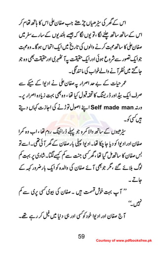 ZZZZkkkkÆÆÆÆyyyyÅÅÅÅ¨¨¨¨····VVVVmmmm____ZZZZ####ÌÌÌÌyyyyZZZZZZZZkkkk»»»»;;;;BBBBååååxxxx™™™™
ZZZZkkkkÆÆÆÆ‚‚‚‚BBBB‚‚‚‚BBBB½½½½ÎÎÎÎÔÔÔÔÂÂÂÂ----VVVVÎÎÎÎāāāā‰‰‰‰————----VVVVÆÆÆÆ‚‚‚‚gggg}}}}^^^^~~~~
ÌÌÌÌyyyyZZZZ»»»»‚‚‚‚BBBB››››™™™™ääääzzzzZZZZßßßßVVVVÅÅÅÅ@@@@****ggggõõõõ~~~~ZZZZqqqq----ZZZZŽŽŽŽkkkkƒƒƒƒÇÇÇÇXXXXzzzz{{{{››››
ŽŽŽŽZZZZqqqq----¦¦¦¦ggggÐÐÐÐÑÑÑÑzzzzqqqqƒƒƒƒððððZZZZzzzzggggZZZZqqqq----||||????MMMMIIII~~~~ZZZZzzzzgggg||||ÌÌÌÌzzzz{{{{ŽŽŽŽ
YYYYMMMM~~~~ÃÃÃÃMMMMääääzzzzZZZZááááppppZZZZ[[[[ÅÅÅÅââââ####ÐÐÐÐXXXX
////§§§§]]]]ÆÆÆÆ""""uuuuZZZZÜÜÜÜZZZZgggg????ÌÌÌÌyyyyZZZZääääZZZZŠŠŠŠ----ZZZZÆÆÆÆ³³³³ÐÐÐÐ
ÜÜÜÜssssZZZZqqqq----ssssZZZZzzzzggggeeeegggg;;;;»»»»jjjjJJJJwwwwHHHHååååÔÔÔÔzzzz{{{{ÌÌÌÌ¹¹¹¹iiiicccc****ŠŠŠŠ{{{{ZZZZÜÜÜÜZZZZgggg6666,,,,XXXX
ZZZZLLLLZZZZßßßßwwwwÂÂÂÂhhhhääääÅÅÅÅZZZZYYYYiiii]]]]¹¹¹¹VVVVŠŠŠŠïïïï Self made man zzzzgggg::::
÷÷÷÷ËËËËÃÃÃÃXXXX
¨¨¨¨ÉÉÉÉVVVVÆÆÆÆ‚‚‚‚BBBBzzzzZZZZÑÑÑÑ####{{{{ŽŽŽŽ¬¬¬¬eeeeggggZZZZ&&&&44445555ëëëë JJJJGGGGEEEEYYYY
ggggzzzzxxxxååååÔÔÔÔZZZZ[[[[zzzz{{{{####ZZZZ
ÌÌÌÌyyyyZZZZzzzzggggZZZZŠŠŠŠ----ZZZZÃÃÃÃŠŠŠŠcccc****YYYY[[[[ååååXXXXZZZZŠŠŠŠ----ZZZZ««««!!!!****ggggÌÌÌÌyyyyÆÆÆÆyyyyMMMMðððð¶¶¶¶XXXXZZZZÐÐÐÐÂÂÂÂ
''''ÌÌÌÌyyyy»»»»‚‚‚‚BBBBïïïïŠŠŠŠHHHHååååÔÔÔÔyyyyËËËË¼¼¼¼AAAAÐÐÐÐÁÁÁÁùùùù4444XXXX÷÷÷÷ááááŠŠŠŠ~~~~6666,,,,¹¹¹¹ÁÁÁÁ
ßßßßvvvvššššññññ‰‰‰‰ÔÔÔÔ1111ŽŽŽŽÌÌÌÌMMMMññññÌÌÌÌyyyyÅÅÅÅzzzzZZZZ−−−−{{{{ÃÃÃÃZZZZqqqq----!!!!****gggg¢¢¢¢zzzzggggÈÈÈÈÆÆÆÆ
YYYYDDDDXXXX
LLLLLLLLMMMM¹¹¹¹ppppllllëëëë÷÷÷÷XXXXÌÌÌÌyyyyÅÅÅÅçççç~~~~ËËËË6666,,,,~~~~ÐÐÐÐÁÁÁÁ
7777XXXXóóóóóóóó
MMMM````ÌÌÌÌyyyyZZZZzzzzggggZZZZŠŠŠŠ----ZZZZppppŠŠŠŠÃÃÃÃËËËËZZZZzzzzgggg„„„„ŠŠŠŠ****~~~~>>>>™™™™ggggìììì¸¸¸¸XXXX
59
Courtesy of www.pdfbooksfree.pk
 
