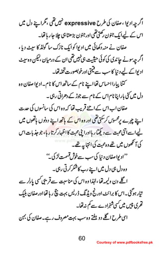 7777¶¶¶¶ÔÔÔÔ1111ZZZZLLLLŠŠŠŠwwww~~~~ expressive ZZZZ¤¤¤¤////ppppZZZZŠŠŠŠ----ZZZZÔÔÔÔÌÌÌÌyyyyÅÅÅÅ§§§§bbbb
ZZZZkkkkÆÆÆÆaaaaZZZZqqqq----††††yyyyggggBBBBbbbb¶¶¶¶ZZZZzzzzgggg††††yyyy((((,,,,kkkk„„„„````YYYYgggg;;;;ååååXXXX
ÌÌÌÌyyyyääääììììŠŠŠŠ3333ðððð~~~~ZZZZŠŠŠŠ----ZZZZÃÃÃÃZZZZqqqq----********iiiiuuuu‚‚‚‚ÍÍÍÍ®®®®»»»»ÃÃÃÃLLLLŠŠŠŠcccc****ÔÔÔÔ
ZZZZ¤¤¤¤////ppppÎÎÎÎääääeeee0000++++~~~~ÅÅÅÅÃÃÃÃððððwwww„„„„7777¶¶¶¶ZZZZyyyyÆÆÆÆŠŠŠŠggggxxxxyyyyÔÔÔÔppppzzzz{{{{ÃÃÃÃLLLL
ZZZZŠŠŠŠ----ZZZZÆÆÆÆaaaaŠŠŠŠ****»»»»ƒƒƒƒÐÐÐÐËËËËZZZZzzzzggggppppzzzzgggg]]]]jjjjååååXXXX
HHHHggggZZZZZZZZˆˆˆˆkkkkååååZZZZLLLL********xxxxÆÆÆÆ‚‚‚‚BBBBZZZZkkkk»»»»********xxxxXXXXZZZZŠŠŠŠ----ZZZZÌÌÌÌyyyyzzzz{{{{
ŠŠŠŠwwww~~~~FFFF!!!!****ggggZZZZCCCC********xxxxZZZZkkkkÆÆÆÆ********xxxxÐÐÐÐŽŽŽŽhhhhÆÆÆÆŠŠŠŠOOOOZZZZCCCCgggg„„„„XXXX
ÌÌÌÌyyyyZZZZ[[[[ZZZZkkkkÆÆÆÆZZZZããããŒŒŒŒÛÛÛÛdddd$$$$ååååāāāāzzzz{{{{ZZZZkkkkÅÅÅÅ‚‚‚‚²²²²VVVVÅÅÅÅuuuu]]]]
ZZZZLLLLnnnn}}}}6666,,,,CCCCkkkk™™™™$$$$ËËËË¶¶¶¶ZZZZzzzzggggzzzz{{{{ZZZZkkkkÆÆÆÆ;;;;BBBBZZZZLLLLŠŠŠŠzzzzââââVVVV;;;;ððððVVVV~~~~
aaaaZZZZÐÐÐÐZZZZââââ››››ÐÐÐÐŠŠŠŠ8888gggg;;;;ZZZZzzzzggggZZZZKKKK››››»»»»ZZZZÖÖÖÖgggg™™™™@@@@****gggg;;;;ÔÔÔÔŽŽŽŽ____....!!!!****]]]]ZZZZkkkk
ÅÅÅÅMMMMVVVV~~~~¸¸¸¸zzzz{{{{››››ÅÅÅÅZZZZ••••????¸¸¸¸XXXX
LLLLLLLLZZZZŠŠŠŠ----ZZZZÌÌÌÌyyyyŠŠŠŠ****ÅÅÅÅƒƒƒƒÐÐÐÐppppllllëëëë±±±±ÅÅÅÅXXXXóóóóóóóó
zzzz{{{{ŠŠŠŠwwww„„„„ŠŠŠŠwwww~~~~ZZZZLLLLgggg[[[[»»»»]]]]™™™™CCCCgggg„„„„XXXX
ZZZZŒŒŒŒŠŠŠŠyyyyzzzz————ååååÔÔÔÔ®®®®ZZZZzzzz{{{{ZZZZkkkkÅÅÅÅoooo9999LLLLÐÐÐÐŒŒŒŒÛÛÛÛRRRRËËËË0000****gggg°°°°ÐÐÐÐ
»»»»ggggƒƒƒƒˆˆˆˆXXXXZZZZkkkk»»»»'''',,,,ZZZZVVVV$$$$ZZZZzzzzggggôôôôzzzziiii++++8888----eeeeggggöööö¹¹¹¹RRRRgggg;;;;ååååZZZZzzzzggggÌÌÌÌyyyy
êêêê~~~~5555~~~~ËËËËPPPPZZZZŠŠŠŠ}}}}ÐÐÐÐÁÁÁÁ::::ååååXXXX
ZZZZÏÏÏÏ§§§§bbbbZZZZŒŒŒŒŠŠŠŠzzzz‹‹‹‹zzzz{{{{ƒƒƒƒ¹¹¹¹^^^^zzzzssssggggììììXXXXÌÌÌÌyyyyÅÅÅÅÇÇÇÇ
60
Courtesy of www.pdfbooksfree.pk
 