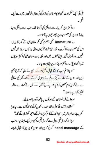 ZZZZÅÅÅÅZZZZqqqq----————ZZZZ????ØØØØÌÌÌÌZZZZŠŠŠŠ----ZZZZÌÌÌÌyyyyÅÅÅÅiiii0000++++ÏÏÏÏÅÅÅÅ((((,,,,~~~~ppppììììVVVV~~~~ÐÐÐÐZZZZqqqq----
¶¶¶¶XXXX
zzzz{{{{ZZZZÒÒÒÒZZZZŠŠŠŠ----ZZZZÃÃÃÃggggÐÐÐÐZZZZŠŠŠŠzzzzÌÌÌÌ¹¹¹¹™™™™@@@@****ååååXXXXZZZZ####ZZZZÐÐÐÐ!!!!****ÇÇÇÇzzzz((((
ggggMMMM@@@@****ZZZZŠŠŠŠ----ZZZZÅÅÅÅ9999èèèè6666,,,,‰‰‰‰””””VVVV????MMMM@@@@****ƒƒƒƒXXXX
¶¶¶¶ÔÔÔÔ9999xxxx¶¶¶¶1111ÌÌÌÌyyyyZZZZÆÆÆÆyyyy»»»»CCCCÙÙÙÙÛÛÛÛŠŠŠŠ immature zzzz{{{{
ZZZZkkkkÅÅÅÅ9999èèèè»»»»¤¤¤¤////zzzzhhhh++++{{{{ååååXXXX!!!!§§§§ZZZZgggg±±±±YYYYVVVVzzzzZZZZàààà'''',,,,ZZZZ××××VVVVZZZZŠŠŠŠ----ZZZZ~~~~7777
~~~~¶¶¶¶XXXXZZZZKKKKççççVVVV~~~~ZZZZzzzzgggg¸¸¸¸!!!!****]]]]ÌÌÌÌyyyyZZZZÃÃÃÃZZZZÒÒÒÒÎÎÎÎaaaaVVVV éééé ‰‰‰‰XXXXzzzz{{{{7777
~~~~ZZZZ{{{{ŠŠŠŠîîîîXXXXzzzz{{{{ZZZZÒÒÒÒÎÎÎÎøøøøZZZZzzzzgggg6666,,,,....yyyyƒƒƒƒYYYY@@@@****XXXX
LLLLLLLLZZZZŠŠŠŠ----ZZZZ!!!!????ƒƒƒƒ»»»»ZZZZÚÚÚÚììììwwwwggggBBBBbbbbƒƒƒƒ''''ZZZZòòòòääääCCCCcccc****āāāāMMMM````ÌÌÌÌ
iiii++++ZZZZzzzzggggooooyyyyÆÆÆÆ‚‚‚‚gggg}}}}ÀÀÀÀ}}}}????ääääZZZZ,,,,~~~~™™™™ÆÆÆÆggggÇÇÇÇXXXXyyyyÅÅÅÅÌÌÌÌðððð
ÐÐÐÐáááá™™™™CCCCÙÙÙÙ»»»»xxxx""""™™™™********7777,,,,@@@@****ììììXXXXèèèè7777''''~~~~ääää
''''++++££££éééé
GGGG
gggg}}}}‚‚‚‚BBBB
ÇÇÇÇHHHHììììcccc****ßßßßXXXXóóóóóóóó
ZZZZŠŠŠŠ----ZZZZääää¯¯¯¯ggggUUUUÌÌÌÌyyyyÆÆÆÆƒƒƒƒŠŠŠŠVVVV????;;;;BBBBggggÄÄÄÄŠŠŠŠcccc****ZZZZzzzzgggg1111ààààXXXX
LLLLLLLLÌÌÌÌyyyy!!!!~~~~ssss1111wwwwgggg„„„„ƒƒƒƒVVVVXXXXíííí????ÃÃÃÃðððð1111úúúú7777ììììXXXXtttt÷÷÷÷ZZZZ
yyyyììììZZZZzzzzggggZZZZkkkk////~~~~ZZZZòòòòZZZZJJJJÆÆÆÆ»»»»xxxx™™™™,,,,ÔÔÔÔÂÂÂÂ====ZZZZYYYYððððhhhh~~~~ÑÑÑÑÇÇÇÇXXXXóóóóóóóó
ZZZZŠŠŠŠ----ZZZZŽŽŽŽ™™™™gggg„„„„¶¶¶¶ÔÔÔÔŠŠŠŠwwwwÐÐÐÐ™™™™gggg„„„„¶¶¶¶XXXXLLLLCCCCÙÙÙÙzzzzqqqq----ZZZZhhhh6666,,,,zzzz{{{{ƒƒƒƒ
™™™™CCCCóóóóffff++++ZZZZzzzzggggooooyyyy»»»»CCCCÙÙÙÙqqqq»»»»ììììwwwwZZZZ,,,, head massage ÆÆÆÆ
62
Courtesy of www.pdfbooksfree.pk
 