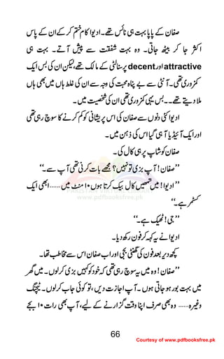 ÌÌÌÌyyyyÆÆÆÆ0000****0000****¹¹¹¹„„„„********õõõõ¸¸¸¸XXXXZZZZŠŠŠŠ----ZZZZ»»»»xxxx»»»»™™™™ÆÆÆÆZZZZyyyyÆÆÆÆ0000****kkkk
ZZZZÒÒÒÒYYYY™™™™ÖÖÖÖYYYYCCCCXXXXzzzz{{{{¹¹¹¹....ÐÐÐÐ7777MMMMDDDDXXXX¹¹¹¹„„„„
6666,,,,‹‹‹‹yyyyÆÆÆÆââââ´´´´¸¸¸¸ÔÔÔÔppppZZZZyyyyÅÅÅÅ''''ZZZZqqqq---- decent ZZZZzzzzgggg attractive
$$$$zzzzgggg~~~~¶¶¶¶XXXXMMMM‹‹‹‹ÐÐÐÐ""""CCCC{{{{››››ÅÅÅÅzzzzzzzzÐÐÐÐZZZZyyyyÅÅÅÅßßßß;;;;VVVV~~~~ÌÌÌÌ;;;;VVVV
5555ŠŠŠŠïïïï¸¸¸¸XXXXXXXX''''¸¸¸¸$$$$zzzzgggg~~~~¶¶¶¶ZZZZyyyyÅÅÅÅ,,,,~~~~XXXX
ZZZZŠŠŠŠ----ZZZZFFFFŠŠŠŠââââVVVVÐÐÐÐÌÌÌÌyyyyÅÅÅÅZZZZkkkk6666,,,,....ããããÃÃÃÃÁÁÁÁ™™™™ääää»»»»ÎÎÎÎaaaagggg„„„„¶¶¶¶
ZZZZzzzzggggZZZZqqqq----MMMMààààcccc****MMMM„„„„ŠŠŠŠHHHHZZZZkkkkÅÅÅÅffff‚‚‚‚~~~~XXXX
ÌÌÌÌyyyyÃÃÃÃ÷÷÷÷áááá6666,,,,„„„„»»»»wwwwÅÅÅÅXXXX
LLLLLLLLÌÌÌÌyyyy!!!!MMMM)))),,,,~~~~ÂÂÂÂ7777????====!!!!****]]]]™™™™ãããã¶¶¶¶MMMMÐÐÐÐXXXXóóóóóóóó
LLLLLLLLZZZZŠŠŠŠ----ZZZZ!!!!~~~~""""»»»»wwwwàààà™™™™@@@@****ƒƒƒƒVVVV000011114444~~~~''''ZZZZÌÌÌÌZZZZqqqq----
@@@@ììììXXXXóóóóóóóó
LLLLLLLLYYYY!!!!ÇÇÇÇììììXXXXóóóóóóóó
ZZZZŠŠŠŠ----ZZZZäääättttÈÈÈÈ™™™™¯¯¯¯yyyyggggÄÄÄÄŠŠŠŠcccc****XXXX
¼¼¼¼ŠŠŠŠkkkk,,,,ˆˆˆˆ¯¯¯¯yyyyÅÅÅÅppppVVVVZZZZzzzzggggZZZZ[[[[ÌÌÌÌyyyyZZZZkkkkÐÐÐÐ####¥¥¥¥ååååXXXX
LLLLLLLLÌÌÌÌyyyy!!!!zzzz{{{{~~~~ttttÎÎÎÎaaaagggg„„„„¶¶¶¶āāāāppppŠŠŠŠÃÃÃÃ}}}})))),,,,~~~~™™™™ßßßßVVVVXXXX~~~~yyyy
~~~~¹¹¹¹1111ggggƒƒƒƒYYYYCCCCƒƒƒƒVVVVXXXXMMMMZZZZYYYYiiii]]]]ŠŠŠŠ,,,,ÔÔÔÔÂÂÂÂÃÃÃÃððððYYYY[[[[™™™™ßßßßVVVVXXXXèèèè
zzzz{{{{ÌÌÌÌÜÜÜÜssssZZZZCCCCzzzz‰‰‰‰ÜÜÜÜ¦¦¦¦////ZZZZggggääääÆÆÆÆaaaaÔÔÔÔMMMMÌÌÌÌggggZZZZ]]]]00001111WWWW zzzz)))){{{{''''
66
Courtesy of www.pdfbooksfree.pk
 