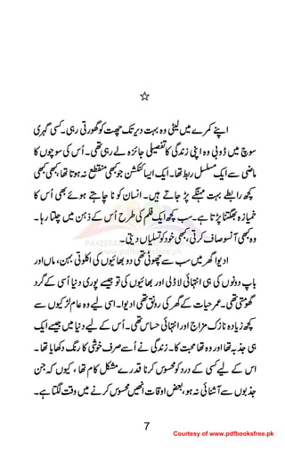 ////
ZZZZLLLL####}}}}~~~~ppppzzzz{{{{¹¹¹¹ŠŠŠŠkkkk,,,,JJJJ----¿¿¿¿ÃÃÃÃ˜˜˜˜ggggCCCCgggg„„„„XXXXËËËË÷÷÷÷~~~~
ÎÎÎÎaaaa~~~~eeeezzzz!!!!zzzz{{{{ZZZZKKKKiiii0000++++ÏÏÏÏ»»»»----YYYY^^^^,,,,{{{{áááágggg„„„„¶¶¶¶XXXXQQQQkkkkÅÅÅÅÎÎÎÎaaaaVVVV»»»»
ââââèèèèÐÐÐÐZZZZqqqq----ÚÚÚÚgggg****ååååXXXXZZZZqqqq----ZZZZ((((ŽŽŽŽLLLL{{{{::::ƒƒƒƒ@@@@****ååååÔÔÔÔLLLLLLLL
¼¼¼¼ggggZZZZÆÆÆÆ¹¹¹¹QQQQ7777,,,,YYYYDDDD÷÷÷÷XXXXZZZZ¨¨¨¨KKKKyyyyÃÃÃÃ********eeeeTTTTƒƒƒƒññññÌÌÌÌQQQQkkkk»»»»
$$$$iiii{{{{××××7777,,,,@@@@****ììììXXXXƒƒƒƒ¼¼¼¼ZZZZqqqq----™™™™ÅÅÅÅ§§§§bbbbQQQQkkkkÆÆÆÆffff‚‚‚‚~~~~¸¸¸¸gggg;;;;XXXX
zzzz{{{{LLLLWWWW²²²²™™™™ssss™™™™CCCCÔÔÔÔLLLLppppŠŠŠŠÃÃÃÃ’’’’VVVVŠŠŠŠîîîîXXXX
ZZZZŠŠŠŠ----ZZZZyyyy~~~~ƒƒƒƒÐÐÐÐggggKKKK¶¶¶¶ŠŠŠŠzzzz¸¸¸¸ÇÇÇÇVVVVÅÅÅÅZZZZ³³³³CCCCÇÇÇÇÔÔÔÔââââVVVVZZZZzzzzgggg
!!!!****ŠŠŠŠzzzzââââVVVVÅÅÅÅ„„„„ZZZZ••••ððððÑÑÑÑeeeeààààZZZZzzzzgggg¸¸¸¸ÇÇÇÇVVVVÅÅÅÅÂÂÂÂ‰‰‰‰7777gggg~~~~ŠŠŠŠ****QQQQÏÏÏÏÆÆÆÆ¤¤¤¤////ŠŠŠŠ
˜˜˜˜ääää¶¶¶¶XXXX////§§§§]]]]ÆÆÆÆyyyyÅÅÅÅggggzzzzÞÞÞÞ¶¶¶¶ZZZZŠŠŠŠ----ZZZZXXXXZZZZÏÏÏÏaaaazzzz{{{{¬¬¬¬xxxx±±±±YYYYVVVVÐÐÐÐ
¼¼¼¼iiiicccc****ŠŠŠŠ{{{{********iiiiuuuu''''××××ZZZZ````ZZZZzzzzggggZZZZ••••ððððˆˆˆˆkkkk¶¶¶¶XXXXQQQQkkkkÆÆÆÆaaaaŠŠŠŠ****~~~~‰‰‰‰ZZZZqqqq----
„„„„____....////ååååZZZZzzzzggggzzzz{{{{åååå››››»»»»XXXXiiii0000++++ÏÏÏÏääääQQQQÐÐÐÐÜÜÜÜssssppppÙÙÙÙ»»»»gggg8888----ŠŠŠŠ3333cccc****ååååXXXX
ZZZZkkkkÆÆÆÆaaaaËËËËÆÆÆÆŠŠŠŠggggŠŠŠŠÃÃÃÃCCCCkkkk™™™™********ŠŠŠŠgggg}}}}ÂÂÂÂ»»»»xxxxååååÔÔÔÔYYYYVVVVāāāāXXXX
____....1111VVVVÐÐÐÐWWWWÙÙÙÙðððð::::ƒƒƒƒÔÔÔÔ‰‰‰‰ZZZZzzzz‡‡‡‡]]]]ZZZZ¹¹¹¹CCCCkkkk™™™™ääää~~~~zzzz‰‰‰‰ÜÜÜÜ4444ììììXXXX
7
Courtesy of www.pdfbooksfree.pk
 