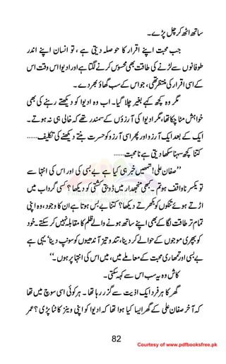 ‚‚‚‚BBBBZZZZJJJJ™™™™^^^^7777,,,,}}}}XXXX
ZZZZ####››››ZZZZLLLLZZZZŒŒŒŒÛÛÛÛZZZZgggg»»»»jjjj,,,,ŠŠŠŠîîîîììììÔÔÔÔÂÂÂÂZZZZ¨¨¨¨KKKKyyyyZZZZLLLLZZZZ0000++++gggg
îîîîÃÃÃÃââââVVVVÐÐÐÐ±±±±ääääÅÅÅÅ¤¤¤¤‰‰‰‰ÜÜÜÜÌÌÌÌCCCCkkkk™™™™ääää4444ììììZZZZzzzzggggZZZZŠŠŠŠ----ZZZZZZZZkkkkzzzz‰‰‰‰ÜÜÜÜZZZZkkkk
ÆÆÆÆZZZZÏÏÏÏZZZZŒŒŒŒÛÛÛÛZZZZggggÅÅÅÅ³³³³¶¶¶¶ÔÔÔÔŽŽŽŽZZZZkkkkÆÆÆÆƒƒƒƒvvvvîîîî½½½½ŠŠŠŠ}}}}XXXX
1111zzzz{{{{¼¼¼¼¾¾¾¾%%%%````ŠŠŠŠHHHHXXXXZZZZ[[[[zzzz{{{{ZZZZŠŠŠŠ----ZZZZÃÃÃÃŠŠŠŠÙÙÙÙggggÅÅÅÅÌÌÌÌ
ppppZZZZééééSSSS[[[[ååååÔÔÔÔ1111ZZZZŠŠŠŠ----ZZZZÅÅÅÅMMMMggggiiiiîîîîVVVVÆÆÆÆ««««gggg¸¸¸¸āāāā{{{{àààà„„„„::::ƒƒƒƒDDDDXXXX
ZZZZqqqq----ÆÆÆÆˆˆˆˆZZZZqqqq----MMMMggggiiiizzzzZZZZzzzzggggQQQQZZZZÏÏÏÏMMMMggggiiiizzzzÃÃÃÃ‹‹‹‹]]]]‘‘‘‘WWWWŠŠŠŠÚÚÚÚÅÅÅÅ1111''''
HHHH¼¼¼¼||||2222ŠŠŠŠîîîîìììì********››››''''
LLLLLLLLÌÌÌÌyyyyZZZZ!!!!""""¸¸¸¸„„„„HHHHìììì""""rrrrÅÅÅÅZZZZzzzzggggZZZZkkkkÅÅÅÅZZZZ••••ÐÐÐÐ
ÂÂÂÂ8888********zzzzZZZZƒƒƒƒ????XXXXLLLLªªªªZZZZgggg~~~~eeeezzzzHHHHÏÏÏÏÃÃÃÃŠŠŠŠ¬¬¬¬????ËËËË¤¤¤¤////ŠŠŠŠZZZZ[[[[~~~~
ZZZZhhhhDDDDƒƒƒƒññññÉÉÉÉVVVVÃÃÃÃ))))DDDDŠŠŠŠ¬¬¬¬????HHHH""""''''ƒƒƒƒ@@@@****ììììZZZZyyyy»»»»zzzzŽŽŽŽŠŠŠŠÔÔÔÔzzzz{{{{ZZZZKKKK
ÓÓÓÓxxxxFFFF,,,,¤¤¤¤‰‰‰‰ÜÜÜÜÎÎÎÎÆÆÆÆÌÌÌÌZZZZLLLL‚‚‚‚BBBBƒƒƒƒääääzzzzZZZZááááÕÕÕÕ»»»»££££¨¨¨¨7777™™™™MMMMhhhhXXXXppppŠŠŠŠ
ÃÃÃÃ½½½½~~~~ññññŽŽŽŽVVVVÆÆÆÆjjjjZZZZáááá™™™™ŠŠŠŠbbbbÔÔÔÔHHHHzzzz!!!!MMMM0000++++ÉÉÉÉVVVVÃÃÃÃÎÎÎÎ,,,,$$$$ŠŠŠŠbbbbóóóó¸¸¸¸ìììì
""""rrrrZZZZzzzzgggg
''''++++££££éééé
GGGG
gggg~~~~››››ÆÆÆÆççççAAAA~~~~ÔÔÔÔ~~~~ZZZZkkkkÅÅÅÅZZZZ••••6666,,,,ƒƒƒƒVVVVXXXXóóóóóóóó
»»»»llllzzzz{{{{ttttƒƒƒƒZZZZkkkkÐÐÐÐÈÈÈÈ$$$$ËËËËXXXX
yyyy»»»»CCCCÙÙÙÙÛÛÛÛŠŠŠŠZZZZqqqq----ZZZZffffeeee$$$$ÐÐÐÐ¦¦¦¦////gggggggg;;;;ååååXXXXCCCCÙÙÙÙÃÃÃÃððððZZZZÏÏÏÏÎÎÎÎaaaa~~~~åååå
āāāāMMMMyyyyÌÌÌÌyyyyZZZZÆÆÆÆyyyyZZZZ((((HHHHƒƒƒƒZZZZååååāāāāZZZZŠŠŠŠ----ZZZZÃÃÃÃZZZZKKKKzzzz««««»»»»RRRR7777,,,,~~~~????////
82
Courtesy of www.pdfbooksfree.pk
 