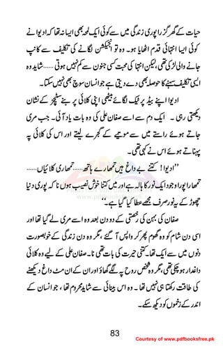 §§§§]]]]ÆÆÆÆyyyy¦¦¦¦////ggggZZZZ7777gggg~~~~iiii0000++++ÏÏÏÏ~~~~ÐÐÐÐÃÃÃÃððððZZZZqqqq----œœœœÌÌÌÌZZZZ((((::::ååååāāāāZZZZŠŠŠŠ----ZZZZääää
ÃÃÃÃððððZZZZ((((ZZZZ••••ððððŠŠŠŠxxxxZZZZVVVVcccc****ƒƒƒƒXXXXzzzz{{{{ÂÂÂÂZZZZ
++++BBBB5555½½½½jjjjèèèè
EEEE
EEEEGGGGIIIIEEEEÎÎÎÎääääÅÅÅÅ1111ÐÐÐÐ»»»»,,,,$$$$
YYYYääääzzzzZZZZàààà±±±±ÅÅÅÅ¶¶¶¶ÔÔÔÔppppZZZZ••••ÅÅÅÅ››››ËËËË††††yyyyÐÐÐÐÁÁÁÁ7777ƒƒƒƒCCCC''''÷÷÷÷ááááhhhh++++zzzz{{{{
ZZZZ++++1111OOOO»»»»jjjj,,,,ÌÌÌÌŠŠŠŠ}}}}ŠŠŠŠîîîîììììŽŽŽŽZZZZ¨¨¨¨KKKKyyyyÎÎÎÎaaaaÌÌÌÌ7777YYYYXXXX
ZZZZŠŠŠŠ----ZZZZZZZZLLLLssss6666,,,,ffffÎÎÎÎññññùùùùZZZZKKKK¯¯¯¯ðððð6666,,,,¶¶¶¶
]]]]4444----????çççç
HHHH
GGGGFFFFEEEEÆÆÆÆ¶¶¶¶KKKKyyyy
ŠŠŠŠ÷÷÷÷[[[[gggg„„„„XXXXZZZZqqqq----ŠŠŠŠxxxxÐÐÐÐZZZZÐÐÐÐÌÌÌÌyyyyZZZZÅÅÅÅzzzz{{{{!!!!****]]]]cccc****ŠŠŠŠMMMMððððXXXXZZZZ####%%%%~~~~
YYYYDDDDƒƒƒƒññññggggZZZZ5555~~~~ÐÐÐÐññññ####////õõõõGGGG
GGGGÆÆÆÆ||||}}}}ffffeeeeZZZZzzzzggggZZZZkkkkÅÅÅÅ¯¯¯¯ðððð????
zzzzDDDDƒƒƒƒññññZZZZkkkkääää½½½½¶¶¶¶XXXX
LLLLLLLLZZZZŠŠŠŠ----ZZZZ!!!!ÄÄÄÄ""""ŠŠŠŠZZZZrrrr÷÷÷÷
''''++++££££éééé
GGGG
gggg}}}};;;;BBBB''''
''''++++££££éééé
GGGG
gggg~~~~¯¯¯¯××××VVVV''''
''''++++££££éééé
GGGG
ggggZZZZ7777ggggZZZZzzzzŽŽŽŽŠŠŠŠZZZZqqqq----ââââgggg»»»»;;;;!!!!ììììZZZZzzzzgggg~~~~HHHHppppllll‚‚‚‚ƒƒƒƒVVVV********āāāā7777gggg~~~~ŠŠŠŠ****
gggghhhhÆÆÆÆttttââââggggÜÜÜÜssss====««««HHHHŠŠŠŠHHHHììììXXXXóóóóóóóó
ÌÌÌÌyyyyÅÅÅÅÇÇÇÇÅÅÅÅgggg----ÆÆÆÆŠŠŠŠzzzzŠŠŠŠyyyyˆˆˆˆzzzz{{{{ZZZZÐÐÐÐ%%%%~~~~ááááŠŠŠŠHHHHååååZZZZzzzzgggg
ZZZZÏÏÏÏŠŠŠŠyyyy÷÷÷÷ááááxxxxÃÃÃÃzzzz{{{{˜˜˜˜xxxxQQQQ™™™™zzzzZZZZ::::MMMM‰‰‰‰ÔÔÔÔ1111zzzz{{{{ŠŠŠŠyyyyiiii0000++++ÏÏÏÏÆÆÆÆppppzzzzgggg]]]]
ŠŠŠŠââââVVVV~~~~ÐÐÐÐZZZZqqqq----ååååXXXXXXXXªªªª]]]]ÅÅÅÅ!!!!****]]]]¶¶¶¶********XXXXÌÌÌÌyyyyZZZZÆÆÆÆaaaazzzz{{{{¯¯¯¯ðððð
ŠŠŠŠZZZZ¼¼¼¼ZZZZggggƒƒƒƒ____¶¶¶¶ÔÔÔÔ1111zzzz{{{{¿¿¿¿ggggzzzzbbbb????ÑÑÑÑvvvvîîîîZZZZzzzzggggZZZZyyyyÆÆÆÆZZZZyyyy$$$$ÖÖÖÖŠŠŠŠZZZZrrrrŠŠŠŠÚÚÚÚ
ÅÅÅÅ¤¤¤¤‰‰‰‰ÜÜÜÜgggg‚‚‚‚rrrr„„„„7777ååååXXXXzzzz{{{{ZZZZkkkkÓÓÓÓCCCCððððÐÐÐÐ÷÷÷÷ááááhhhh++++øøøøzzzzxxxxååååÔÔÔÔŽŽŽŽZZZZ¨¨¨¨KKKKyyyyÆÆÆÆ
ZZZZ0000++++ggggÆÆÆÆiiii¿¿¿¿VVVVÃÃÃÃŠŠŠŠNNNNnnnnXXXX
83
Courtesy of www.pdfbooksfree.pk
 