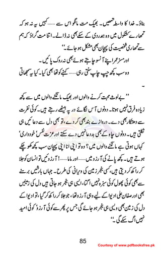 ¯¯¯¯îîîîXXXX}}}}....ZZZZ»»»»zzzzZZZZôôôô""""XXXX„„„„####ÖÖÖÖââââùùùùZZZZkkkkÐÐÐÐ''''}}}}tttt::::ƒƒƒƒāāāā
''''++++££££éééé
GGGG
gggg}}}}CCCCwwww~~~~zzzz{{{{^^^^ggggŠŠŠŠ~~~~ÆÆÆÆnnnnÌÌÌÌ::::eeeeZZZZááááXXXXZZZZÚÚÚÚ####ÖÖÖÖ¤¤¤¤////ZZZZîîîîāāāāëëëë
ÐÐÐÐ
''''++++££££éééé
GGGG
gggg~~~~,,,,ÅÅÅÅTTTTyyyyÌÌÌÌÂÂÂÂƒƒƒƒYYYYññññXXXXóóóóóóóó
ZZZZzzzzggggåååå////ZZZZLLLLMMMM²²²²eeeeTTTTƒƒƒƒññññÌÌÌÌ::::ggggzzzzuuuu0000****NNNNXXXX
zzzz{{{{ƒƒƒƒ¼¼¼¼gggg####eeee====6666gggg„„„„''''ììììÃÃÃÃååååÌÌÌÌHHHHXXXXHHHHttttŒŒŒŒCCCC
XXXX
LLLLLLLL""""ßßßß____››››™™™™ääääzzzzZZZZßßßßVVVVZZZZzzzzgggg„„„„ââââ````zzzzZZZZßßßßVVVV~~~~ÐÐÐÐ¼¼¼¼
iiiicccc****ŠŠŠŠ{{{{ÛÛÛÛtttt7777ƒƒƒƒ@@@@****XXXXŠŠŠŠzzzzââââVVVVMMMMkkkkÎÎÎÎññññŠŠŠŠgggg????ÆÆÆÆggggTTTT÷÷÷÷XXXXÃÃÃÃððððÐÐÐÐ]]]]
ÐÐÐÐŠŠŠŠÏÏÏÏggggÌÌÌÌŠŠŠŠ}}}}XXXXŠŠŠŠggggzzzzZZZZiiii}}}}ÈÈÈÈÌÌÌÌ™™™™ŠŠŠŠ}}}}ÔÔÔÔÂÂÂÂÌÌÌÌŠŠŠŠwwwwÐÐÐÐŠŠŠŠ¬¬¬¬NNNN„„„„
ÇÇÇÇ÷÷÷÷XXXXŠŠŠŠzzzzââââVVVVeeee{{{{ÆÆÆÆÌÌÌÌ$$$$++++ŠŠŠŠ¬¬¬¬7777ŠŠŠŠ}}}}MMMMhhhhZZZZzzzzgggg³³³³]]]]ÑÑÑÑóóóóppppŠŠŠŠŠŠŠŠZZZZgggg~~~~óóóó
¹¹¹¹VVVVƒƒƒƒCCCCììììââââ````zzzzZZZZßßßßVVVV~~~~????zzzz{{{{ÂÂÂÂZZZZKKKKZZZZ********ZZZZKKKKTTTTyyyyƒƒƒƒ¼¼¼¼ÅÅÅÅ````
ƒƒƒƒDDDD÷÷÷÷XXXX¼¼¼¼0000****ääääÅÅÅÅMMMMggggiiiizzzz~~~~''''ZZZZzzzzggggââââââââ''''!!!!MMMMggggiiiizzzzNNNNÂÂÂÂZZZZ¨¨¨¨KKKKyyyyÃÃÃÃ°°°°
™™™™ggggZZZZÄÄÄÄ™™™™ŠŠŠŠîîîî÷÷÷÷ÔÔÔÔËËËË’’’’iiii}}}}ÅÅÅÅzzzzkkkk,,,,ZZZZããããÅÅÅÅ§§§§bbbbXXXX˜˜˜˜VVVV!!!!****gggg////'''',,,,••••
ÐÐÐÐÌÌÌÌÃÃÃÃððððYYYYwwwwÃÃÃÃðððð!!!!{{{{7777ZZZZIIIIHHHHÔÔÔÔZZZZ++++„„„„’’’’ƒƒƒƒYYYYCCCC÷÷÷÷ŠŠŠŠwwwwÅÅÅÅiiii¥¥¥¥
ÌÌÌÌZZZZzzzzggggÌÌÌÌyyyyZZZZZZZZŠŠŠŠ----ZZZZÆÆÆÆaaaazzzz„„„„MMMMggggiiiizzzzååååÔÔÔÔŽŽŽŽ°°°°™™™™ggggZZZZÄÄÄÄ™™™™ŠŠŠŠHHHHÔÔÔÔÂÂÂÂZZZZŠŠŠŠ----ZZZZÆÆÆÆ
ŠŠŠŠwwwwÅÅÅÅiiii}}}}ÌÌÌÌzzzz++++„„„„’’’’ƒƒƒƒYYYYññññÏÏÏÏTTTT6666,,,,QQQQÐÐÐÐÃÃÃÃððððMMMMggggiiiizzzzóóóóÃÃÃÃððððZZZZyyyy
7777ZZZZvvvvnnnnÏÏÏÏXXXXóóóóóóóó
85
Courtesy of www.pdfbooksfree.pk
 