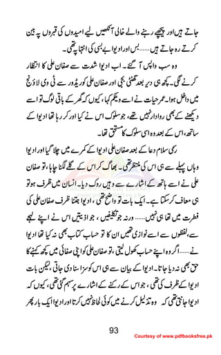 YYYYDDDD÷÷÷÷ZZZZzzzzggggúúúúggggzzzzZZZZáááá{{{{ààààWWWW@@@@aaaaZZZZyyyyzzzzVVVVÅÅÅÅGGGGzzzzVVVV????ÎÎÎÎ
™™™™DDDDgggg{{{{YYYYDDDD÷÷÷÷''''''''ZZZZzzzzggggZZZZŠŠŠŠ----ZZZZ""""rrrrÅÅÅÅZZZZ••••????¶¶¶¶XXXX
zzzz{{{{ƒƒƒƒzzzzZZZZ::::MMMM‰‰‰‰XXXXZZZZ[[[[ZZZZŠŠŠŠ----ZZZZ””””]]]]ÐÐÐÐÌÌÌÌyyyyZZZZ»»»»ZZZZOOOOgggg
™™™™ääääÐÐÐÐXXXX¼¼¼¼„„„„ŠŠŠŠkkkk,,,,ˆˆˆˆppppVVVVZZZZzzzzggggÌÌÌÌyyyyZZZZÃÃÃÃggggiiii++++zzzzggggÐÐÐÐKKKKzzzz~~~~ÑÑÑÑîîîîôôôô
~~~~ŠŠŠŠZZZZ4444ƒƒƒƒZZZZXXXX////§§§§]]]]ääääZZZZÐÐÐÐzzzz³³³³¹¹¹¹ÔÔÔÔYYYYVVVVāāāāyyyyÆÆÆÆ!!!!****¹¹¹¹ßßßßvvvvÂÂÂÂZZZZÐÐÐÐ
ŠŠŠŠÚÚÚÚÆÆÆÆÌÌÌÌggggzzzzZZZZŠŠŠŠZZZZgggg7777¸¸¸¸ÔÔÔÔŽŽŽŽ||||uuuuZZZZkkkkääääHHHHZZZZzzzzgggg™™™™gggg;;;;ååååZZZZŠŠŠŠ----ZZZZÆÆÆÆ
‚‚‚‚BBBBÔÔÔÔZZZZkkkkÆÆÆÆˆˆˆˆzzzz{{{{ZZZZÏÏÏÏ||||uuuu»»»»ååååXXXX
ggggŠŠŠŠssssxxxxŠŠŠŠ¬¬¬¬ÆÆÆÆˆˆˆˆÌÌÌÌyyyyZZZZZZZZŠŠŠŠ----ZZZZÆÆÆÆ####}}}}~~~~````ŠŠŠŠHHHHZZZZzzzzggggZZZZŠŠŠŠ----ZZZZ
zzzz;;;;VVVV¬¬¬¬ÐÐÐÐ„„„„ZZZZkkkkÅÅÅÅ³³³³¶¶¶¶XXXX¸¸¸¸vvvv™™™™ZZZZkkkkÆÆÆÆŒŒŒŒ5555eeee;;;;ÔÔÔÔÂÂÂÂÌÌÌÌyyyy
ZZZZääääZZZZÐÐÐÐ;;;;BBBBÆÆÆÆZZZZ÷÷÷÷áááágggg}}}}ÐÐÐÐzzzz÷÷÷÷ggggzzzzuuuuŠŠŠŠcccc****XXXXZZZZ¨¨¨¨KKKKyyyy~~~~øøøøssssƒƒƒƒÂÂÂÂ
„„„„ççççssss™™™™YYYYììììXXXXZZZZqqqq----!!!!****]]]]ÂÂÂÂzzzzZZZZãããã¶¶¶¶ÔÔÔÔZZZZŠŠŠŠ----ZZZZAAAAøøøøssssÌÌÌÌyyyyZZZZÅÅÅÅ
¡¡¡¡]]]]~~~~åååå„„„„7777''''zzzzgggg::::ŽŽŽŽ¾¾¾¾ÔÔÔÔŽŽŽŽZZZZffffttttZZZZkkkkääääZZZZLLLLŸŸŸŸ
ÐÐÐÐÔÔÔÔ////VVVVÐÐÐÐZZZZÐÐÐÐââââZZZZiiii~~~~‰‰‰‰ZZZZyyyy»»»»ÂÂÂÂˆˆˆˆ[[[[ÂÂÂÂ[[[[ÌÌÌÌ::::HHHHååååZZZZŠŠŠŠ----ZZZZ
ääää''''ZZZZ¤¤¤¤////zzzz{{{{ZZZZLLLLˆˆˆˆ[[[[ÅÅÅÅwwwwggggÔÔÔÔÂÂÂÂÌÌÌÌyyyyZZZZÃÃÃÃZZZZKKKKÌÌÌÌðððð~~~~¼¼¼¼ìììì»»»»
hhhhÌÌÌÌ::::ŠŠŠŠcccc****YYYY@@@@****XXXXZZZZŠŠŠŠ----ZZZZÆÆÆÆÒÒÒÒyyyyÐÐÐÐ„„„„ZZZZkkkkÃÃÃÃwwwwZZZZ‹‹‹‹ŠŠŠŠ~~~~YYYYCCCCÔÔÔÔpppp!!!!****]]]]
ZZZZŠŠŠŠ----ZZZZÆÆÆÆøøøøssssÅÅÅÅ¶¶¶¶ÔÔÔÔŽŽŽŽZZZZkkkkÆÆÆÆgggg1111ÆÆÆÆZZZZ÷÷÷÷áááágggg}}}}6666,,,,ššššˆˆˆˆ¶¶¶¶ÔÔÔÔYYYYVVVVāāāā
ZZZZŠŠŠŠ----ZZZZYYYY„„„„¶¶¶¶āāāāzzzz{{{{EEEE++++????™™™™ääää~~~~ÃÃÃÃððððÒÒÒÒpppp7777™™™™@@@@****ZZZZzzzzggggZZZZŠŠŠŠ----ZZZZZZZZqqqq----!!!!****ggggQQQQ
93
Courtesy of www.pdfbooksfree.pk
 