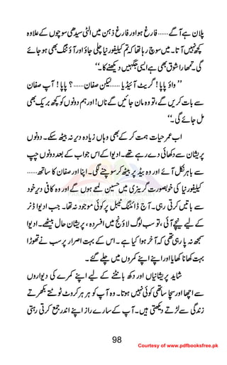 ööööyyyyììììMMMMÐÐÐÐ''''ÃÃÃÃggggrrrrƒƒƒƒZZZZzzzzggggÃÃÃÃggggrrrrffff‚‚‚‚~~~~ZZZZyyyy¦¦¦¦SSSSÎÎÎÎaaaaVVVVÆÆÆÆ´´´´zzzz{{{{
¼¼¼¼7777MMMM@@@@****XXXX~~~~ÎÎÎÎaaaagggg;;;;ååååāāāā????OOOOgggg****¬¬¬¬YYYYîîîîZZZZzzzzggggMMMMîîîîããããÌÌÌÌƒƒƒƒYYYYññññ
ÏÏÏÏXXXX
''''++++££££éééé
GGGG
ggggZZZZØØØØttttÌÌÌÌììììZZZZ++++ÇÇÇÇŠŠŠŠÚÚÚÚ»»»»XXXXóóóóóóóó
LLLLLLLLzzzzZZZZîîîî0000****0000****!!!!¤¤¤¤////ffff$$$$MMMMààààcccc****''''ppppÌÌÌÌyyyy''''????0000****0000****!!!!WWWWÌÌÌÌyyyy
ÐÐÐÐ!!!!****]]]]™™™™,,,,ÐÐÐÐÔÔÔÔÂÂÂÂzzzz{{{{ââââyyyyYYYYNNNNÐÐÐÐ********VVVV!!!!ZZZZzzzzggggëëëëŠŠŠŠzzzzââââVVVVÃÃÃÃ¼¼¼¼'''',,,,qqqq----ÌÌÌÌ
ïïïïYYYYññññÏÏÏÏXXXXóóóóóóóó
ZZZZ[[[[////§§§§]]]]ÈÈÈÈ™™™™ÆÆÆÆÌÌÌÌzzzz;;;;VVVViiiicccc****ŠŠŠŠ{{{{ŠŠŠŠkkkk,,,,::::ÖÖÖÖnnnnXXXXŠŠŠŠzzzzââââVVVV
6666,,,,....yyyyÐÐÐÐŠŠŠŠ3333ððððŠŠŠŠ}}}}ggggìììì¸¸¸¸XXXXZZZZŠŠŠŠ----ZZZZÆÆÆÆZZZZkkkkŽŽŽŽZZZZ[[[[ÆÆÆÆˆˆˆˆŠŠŠŠzzzzââââVVVVgggg####
ÐÐÐÐ!!!!****CCCCÙÙÙÙòòòòMMMMññññZZZZzzzzggggzzzz{{{{ssss6666,,,,ÖÖÖÖ™™™™ÎÎÎÎWWWWÐÐÐÐXXXXZZZZCCCCZZZZzzzzggggÌÌÌÌyyyy»»»»‚‚‚‚BBBB''''
OOOOgggg****ÅÅÅÅppppzzzzgggg]]]]¤¤¤¤////²²²²~~~~~~~~@@@@xxxxƒƒƒƒVVVVÐÐÐÐZZZZzzzzggggzzzz{{{{»»»»°°°°ŠŠŠŠkkkk,,,,ppppŠŠŠŠ
ÐÐÐÐ!!!!****''''™™™™CCCCgggg„„„„XXXXMMMM````eeeeZZZZ••••××××6666,,,,ÃÃÃÃððððññññŽŽŽŽŠŠŠŠ::::ååååXXXXZZZZ####ZZZZŠŠŠŠ----ZZZZeeee3333,,,,
ÆÆÆÆaaaannnnMMMMððððÔÔÔÔÂÂÂÂƒƒƒƒßßßßvvvvÑÑÑÑîîîîôôôô~~~~ZZZZffffŠŠŠŠ{{{{ÔÔÔÔ6666,,,,....yyyyqqqqwwwwÆÆÆÆXXXXZZZZŠŠŠŠ----ZZZZ
™™™™::::0000****gggg„„„„¶¶¶¶āāāāMMMMyyyyƒƒƒƒZZZZHHHHììììXXXXZZZZkkkkÆÆÆÆ¹¹¹¹ZZZZÜÜÜÜZZZZgggg6666,,,,ƒƒƒƒääääððððhhhhZZZZ
¹¹¹¹3333********3333cccc****ZZZZzzzzggggZZZZLLLLZZZZLLLL####zzzzVVVV~~~~−−−−‰‰‰‰XXXX
÷÷÷÷ááááhhhh++++6666,,,,....****VVVVZZZZzzzzggggŠŠŠŠÄÄÄÄ!!!!****ccccWWWWÆÆÆÆaaaaZZZZLLLL####}}}}ÅÅÅÅŠŠŠŠ----ZZZZggggzzzzVVVV
ÐÐÐÐZZZZYYYYZZZZzzzzggggCCCC‚‚‚‚¶¶¶¶ÃÃÃÃðððð7777ƒƒƒƒ@@@@****XXXXzzzz{{{{MMMMÃÃÃÃCCCCÙÙÙÙCCCCÙÙÙÙ™™™™zzzz^^^^IIII3333))))DDDD
iiii0000++++ÏÏÏÏÐÐÐÐ±±±±DDDDŠŠŠŠ÷÷÷÷[[[[÷÷÷÷XXXXMMMMÆÆÆÆ‚‚‚‚gggg}}}}ggggZZZZiiiiZZZZLLLLZZZZ0000++++gggg¦¦¦¦™™™™CCCCggggSSSS
98
Courtesy of www.pdfbooksfree.pk
 