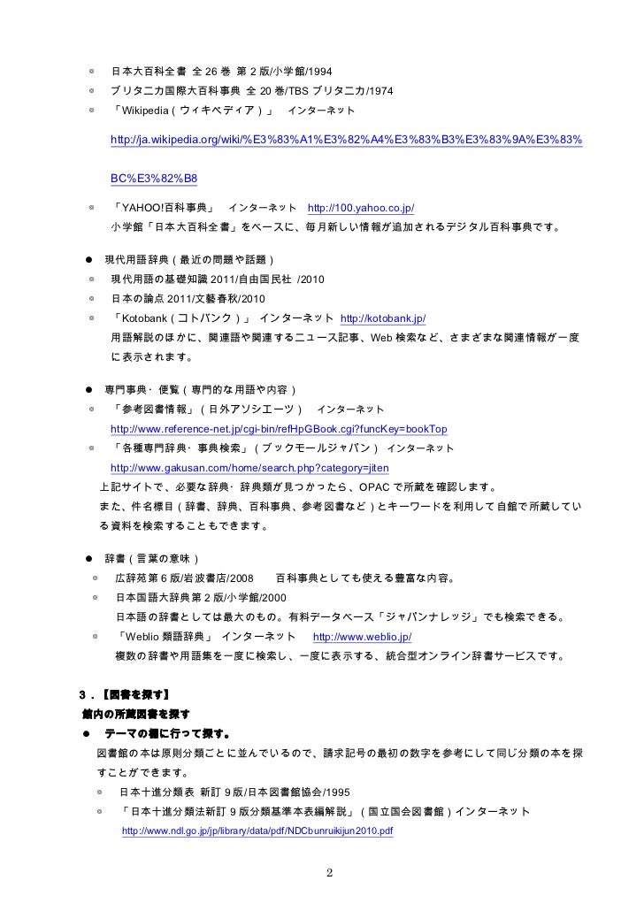 パスファインダー Pathfinder の作りかた