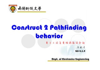 Construct 2 Pathfinding
behavior
電子工程系電腦遊戲設計組
吳錫修
2014.3.9

Dept. of Electronics Engineering

 