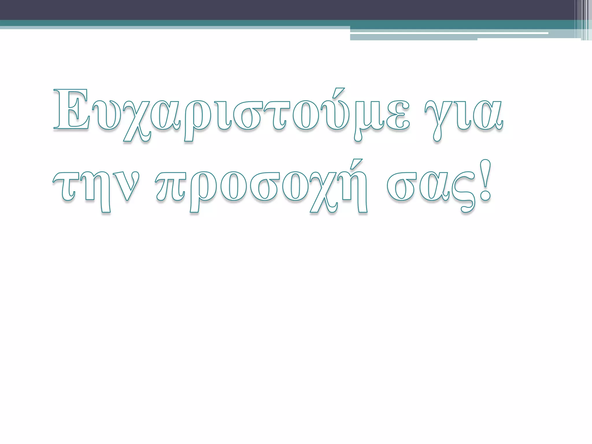 Pathistory - Το Ευρωπαϊκό Ορειβατικό Μονοπάτι Ε4