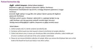 Patient instructions for Blood & Urine Specimen Collection | PPTX