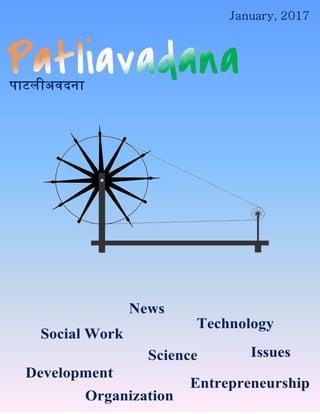 Patliavadana (पाटली-ऄवदना) January 2017
An E-Magazine cum journal by Patli Urbanocrats (Trust) 1
 
