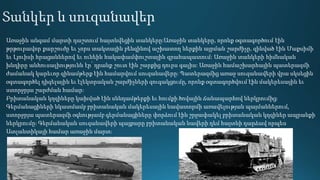 Առաջին անգամ մարտի դաշտում հայտնվեցին տանկերը:Առաջին տանկերը, որոնք օգտագործում էին
թրթուրավոր քարշուժը եւ չորս տակտային բենզինով աշխատող ներքին այրման շարժիչը, զինված էին Մաքսիմի
եւ Լյուիսի հրացաններով եւ ունեին հակափամփուշտային զրահապատում: Առաջին տանկերի հիմնական
խնդիրը անհուսալիությունն էր՝ դրանք շուտ էին շարքից դուրս գալիս: Առաջին համաշխարհային պատերազմի
ժամանակ կարեւոր զինամթերք էին համարվում սուզանավերը: Պատերազմից առաջ սուզանավերի վրա սկսեցին
օգտագործել դիզելային եւ էլեկտրական շարժիչների զուգակցումը, որոնք օգտագործվում էին մակերեսային եւ
ստորջրյա շարժման համար:
Բրիտանական կղզիները կախված էին սննդամթերքի եւ հումքի ծովային ճանապարհով ներկրումից:
Գերմանացիների նկատմամբ բրիտանական մակերեսային նավատորմի առավելության պայմաններում,
ստորջրյա պատերազմի օգնությամբ գերմանացիները փորձում էին շրջափակել բրիտանական կղզիներ ապրանքի
ներկրումը: Գերմանական սուզանավերի պայքարը բրիտանական նավերի դեմ հայտնի դարձավ որպես
Ատլանտիկայի համար առաջին մարտ:
 