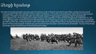 Առաջին համաշխարհային պատերազմի ժամանակ տեղի ունեցան նորամուծություններ, որոնք համատարած
օգտագործվում էին նոր սերնդի համար և որին էլ նախորդ 20 ամյակում կարողացան տիրապետել Եվրոպական
զորքերը: Առաջին համաշխարհային պատերազմի սկզբում Եվրոպական զորքերը անցան հրաձիգների
օգտագքրծման 6,5-8 մմ կալիբրով (առաջին անգամ օգտագործվել է Օմդուրմանի Անգլիական կռիվներում), որն
ուներ զինվորական ավտոմատների և հրանոթների տեսք:Սկզբնական շրջանում դրանք սովորական հրաձգային
փամփուշտներ էին, որոնք հիշեցնում էին մեխանիկական հրացանների:Միայն հրացանների կողմից արված ծանր
կորուստները կարողացան ապացուցել դրա կարևորությունը երկու պատերազմող կողմերին: Եվ այդ ձևով ձեռքի
հրանոթը դարձավ հիմնական հարձակողական զենքը:
 