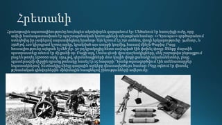 Հրանոթային սպառազինությունը նույնպես ակտիվորեն զարգանում էր: Մեծանում էր հաուբիցի ուժը, որը
ավելի համապատասխան էր պաշտպանական կառույցների ոչնչացման համար: <<Կրուպա>> գործարանում
ստեղծվեց իր չափերով սարսափեցնող հրանոթ: Այն կշռում էր 750 տոննա, փողի երկարությունը՝ 34մետր , և
1918 թվ. 120 կիլոգրամ կշռող արկը, կրակված այս սարքի կողմից, հասավ մինչև Փարիզ: Բայց
հուսալիությունը այնքան էլ մեծ չէր. 50-րդ կրակոցից հետո ստիպված էին փոխել փողը: Զենքը մարտին
պատրաստելը տևում էր մի քանի օր: Բացի այդ, Սոմա գետի վրա դաշնակիցները, մեկ շաբաթվա ընթացքում
բաց են թողել 1500000 արկ: 1914 թվ, գերմանացիների մոտ կային փոքր քանակի ականանետներ, բայց
պատերազմի վերջին դրանց քանակը հասել էր 15 հազարի: Դրանք օգտագործվում էին ամենատարբեր
նպատակներով՝ հետևակից մինչը գազային արկերը վնասազերծելու համար: Ինչը օգնում էր վնասել
թշնամական զինվորներին՝մինիմալին հասցնելով շինությունների ավերումը:
 