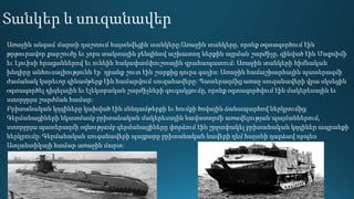 Առաջին անգամ մարտի դաշտում հայտնվեցին տանկերը:Առաջին տանկերը, որոնք օգտագործում էին
թրթուրավոր քարշուժը եւ չորս տակտային բենզինով աշխատող ներքին այրման շարժիչը, զինված էին Մաքսիմի
եւ Լյուիսի հրացաններով եւ ունեին հակափամփուշտային զրահապատում: Առաջին տանկերի հիմնական
խնդիրը անհուսալիությունն էր՝ դրանք շուտ էին շարքից դուրս գալիս: Առաջին համաշխարհային պատերազմի
ժամանակ կարեւոր զինամթերք էին համարվում սուզանավերը: Պատերազմից առաջ սուզանավերի վրա սկսեցին
օգտագործել դիզելային եւ էլեկտրական շարժիչների զուգակցումը, որոնք օգտագործվում էին մակերեսային եւ
ստորջրյա շարժման համար:
Բրիտանական կղզիները կախված էին սննդամթերքի եւ հումքի ծովային ճանապարհով ներկրումից:
Գերմանացիների նկատմամբ բրիտանական մակերեսային նավատորմի առավելության պայմաններում,
ստորջրյա պատերազմի օգնությամբ գերմանացիները փորձում էին շրջափակել բրիտանական կղզիներ ապրանքի
ներկրումը: Գերմանական սուզանավերի պայքարը բրիտանական նավերի դեմ հայտնի դարձավ որպես
Ատլանտիկայի համար առաջին մարտ:
 
