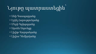 Առաջին համաշխարհային պատերազմ