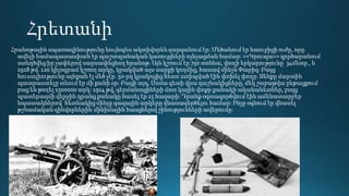 Հրանոթային սպառազինությունը նույնպես ակտիվորեն զարգանում էր: Մեծանում էր հաուբիցի ուժը, որը
ավելի համապատասխան էր պաշտպանական կառույցների ոչնչացման համար: <<Կրուպա>> գործարանում
ստեղծվեց իր չափերով սարսափեցնող հրանոթ: Այն կշռում էր 750 տոննա, փողի երկարությունը՝ 34մետր , և
1918 թվ. 120 կիլոգրամ կշռող արկը, կրակված այս սարքի կողմից, հասավ մինչև Փարիզ: Բայց
հուսալիությունը այնքան էլ մեծ չէր. 50-րդ կրակոցից հետո ստիպված էին փոխել փողը: Զենքը մարտին
պատրաստելը տևում էր մի քանի օր: Բացի այդ, Սոմա գետի վրա դաշնակիցները, մեկ շաբաթվա ընթացքում
բաց են թողել 1500000 արկ: 1914 թվ, գերմանացիների մոտ կային փոքր քանակի ականանետներ, բայց
պատերազմի վերջին դրանց քանակը հասել էր 15 հազարի: Դրանք օգտագործվում էին ամենատարբեր
նպատակներով՝ հետևակից մինչը գազային արկերը վնասազերծելու համար: Ինչը օգնում էր վնասել
թշնամական զինվորներին՝մինիմալին հասցնելով շինությունների ավերումը:
 