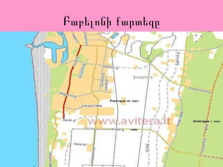 Բաբելոնի քարտեզը 