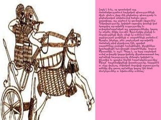 Հարկ է նշել, որ պատմական այդ ժամանակաշրջանում հայկական պետությունների միջեւ դեռեւս չկար մեկ ընդհանուր պետությամբ եւ ընդհանրական անվանումով հանդես գալու գաղափարը, այլ գործում էր դաշնային սկզբունքը: Ղեկավարությունը, կախված սպասվող վտանգի կամ ծրագրվող արշավանքի ուղղությունից եւ աշխարհաքաղաքական այլ զարգացումներից, կարող էր անցնել մեկից մյուսին: Արյունակից ցեղերի եւ ժողովուրդների միջեւ տեղի էր ունենում նաեւ ազդեցության գոտիների ու տարածքների բաժանում: Այսպես, խեթերը, թեեւ բաբելոնյան արշավանքի ժամանակ թվով գերակշռող էին, գրաված տարածքները թողեցին քասեցիներին, վերջիններս հրաժարվեցին հյուսիսային տարածքներից` հօգուտ Միտտանիի, եւ այլն: Պարզ է, որ հզոր ռազմական ուժով աշխարհի կարգուկանոնը վերահաստատած հայ արքաների հաջողությունը մեծապես կախված էր խելամիտ եւ գրագետ ներքին քաղաքականությունից: Միայն` հայրենակիցների վստահությունը, հարգանքն ու սերը վայելող, սեփական ժողովրդի ազատությունը ամենից վեր դասող արքաները կարող էին նման ձեռքբերումներ ու նվաճումներ ունենալ:  