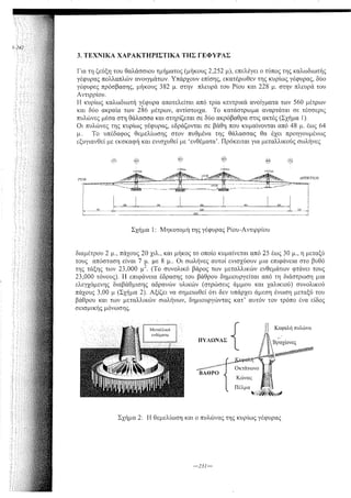 Patras 4th congress on steel structures