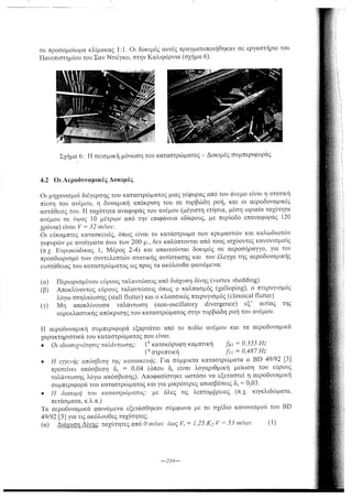 Patras 4th congress on steel structures