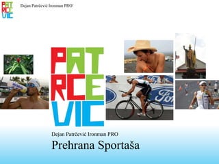 Dejan Patrčević Ironman PRO`




                Dejan Patrčević Ironman PRO

                Prehrana Sportaša
 