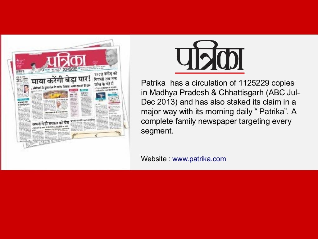 Patrika Group India's Largest Media House