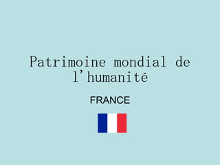 Patrimoine mondial de l'humanité FRANCE 