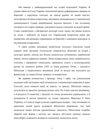 день прапору