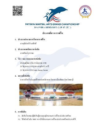 ประเภทกีฬา คาราเต้โด
1. ประธานอานวยการกีฬาคาราเต้โด
นายจุตินันท์ ภิรมย์ภักดี
2. ประธานเทคนิคการแข่งขัน
นายศรัณย์ยุวรรณะ
3. วัน - เวลา กาหนดการแข่งขัน
ประชุมผู้จัดการทีม 19 มิถุนายน 2558
20 มิถุนายน 2558 ยุวชน อายุต่ากว่า 14 ปี
21 มิถุนายน 2558 Cadet, Junior, Senior
4. สถานที่แข่งขัน
อาคารกรีฑาในร่ม ศูนย์กีฬาแห่งชาติภาคตะวันออก เมืองพัทยา จังหวัดชลบุรี
5. การตัดสิน
5.1. ตัดสินโดยคณะผู้ตัดสินผู้ทรงคุณวุฒิสมาคมคาราเต้โดแห่งประเทศไทย
5.2. ใช้กติกาอ้างอิง WKF 9.0 หรือที่สมาคมคาราเต้โดแห่งประเทศไทยประกาศใช้
 