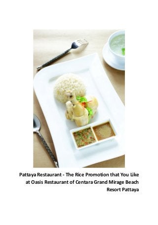 Pattaya Restaurant - The Rice Promotion that You Like
at Oasis Restaurant of Centara Grand Mirage Beach
Resort Pattaya
 