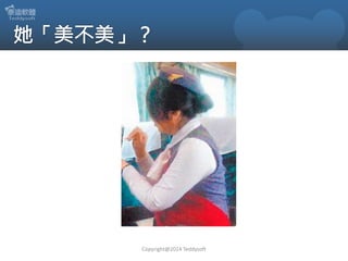 Copyright@2014 Teddysoft

 