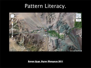 Pattern Literacy.




 Bayan Ulgii, Outer Mongolia 2011
 