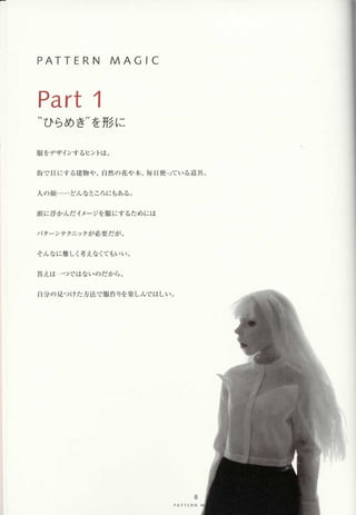 Pattern magic vol 1