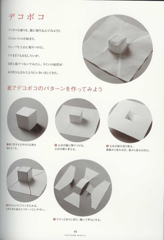 Pattern magic vol 1