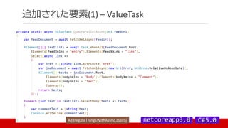 追加された要素(1) – ValueTask
AggregateThingsWithAsync.csproj
 