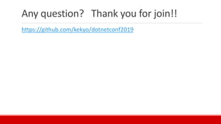 Any question? Thank you for join!!
https://github.com/kekyo/dotnetconf2019
 