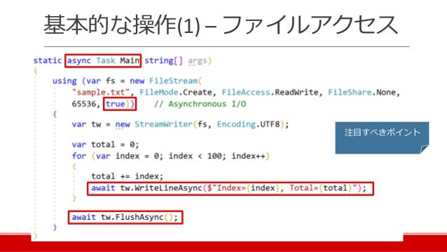 パターンでわかる Net Coreの非同期処理