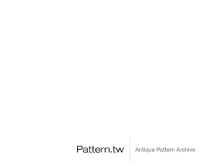 Pattern.tw Antique Pattern Archive
 