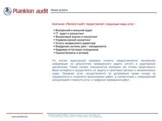 внешний аудит в дубае