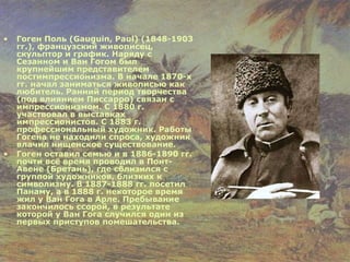 Paul gauguin | PPT