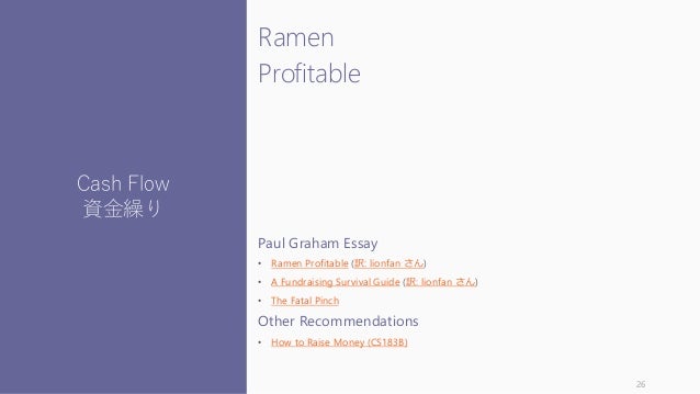Paul graham essay