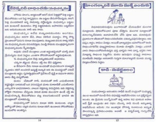 Pavan Gadey Marriage Invitation Card