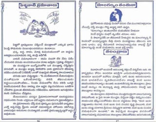 Pavan Gadey Marriage Invitation Card