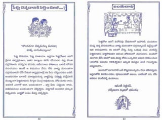 Pavan Gadey Marriage Invitation Card