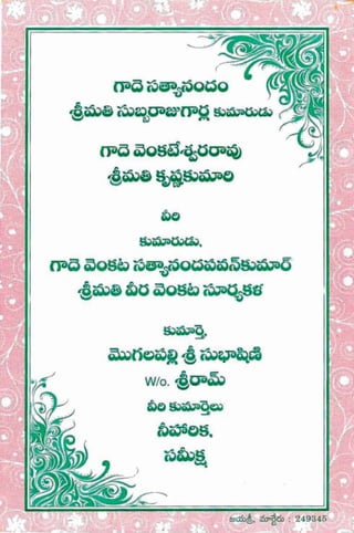Pavan Gadey Marriage Invitation Card