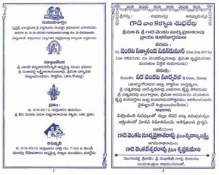 Pavan Gadey Marriage Invitation Card