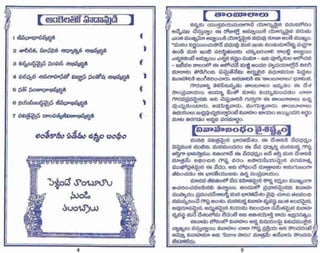 Pavan Gadey Marriage Invitation Card